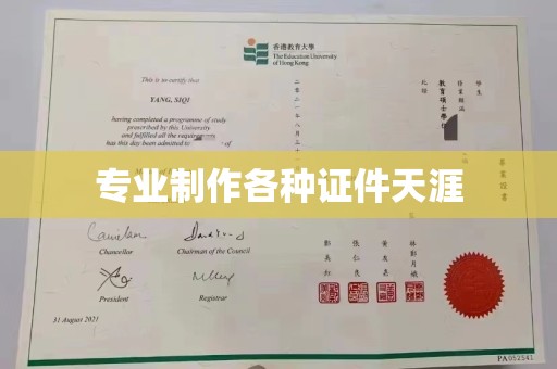 雷山专业制作各种证件天涯